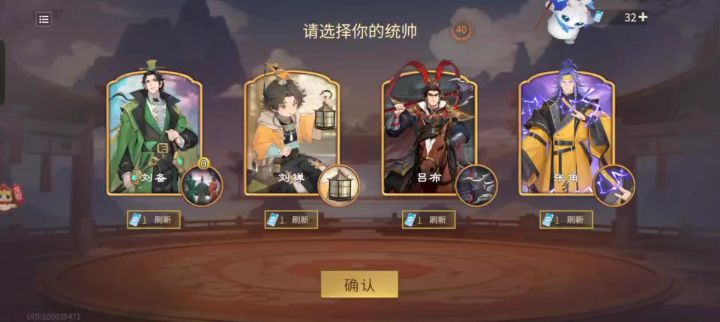 刘禅放权截图