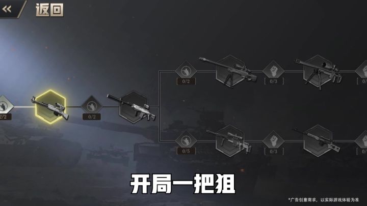 灵活的战术策略,才是扭转局势的关键#战火勋章截图