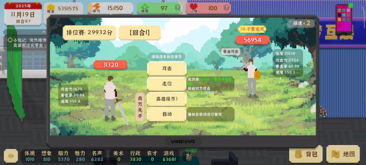 排位3万分了截图