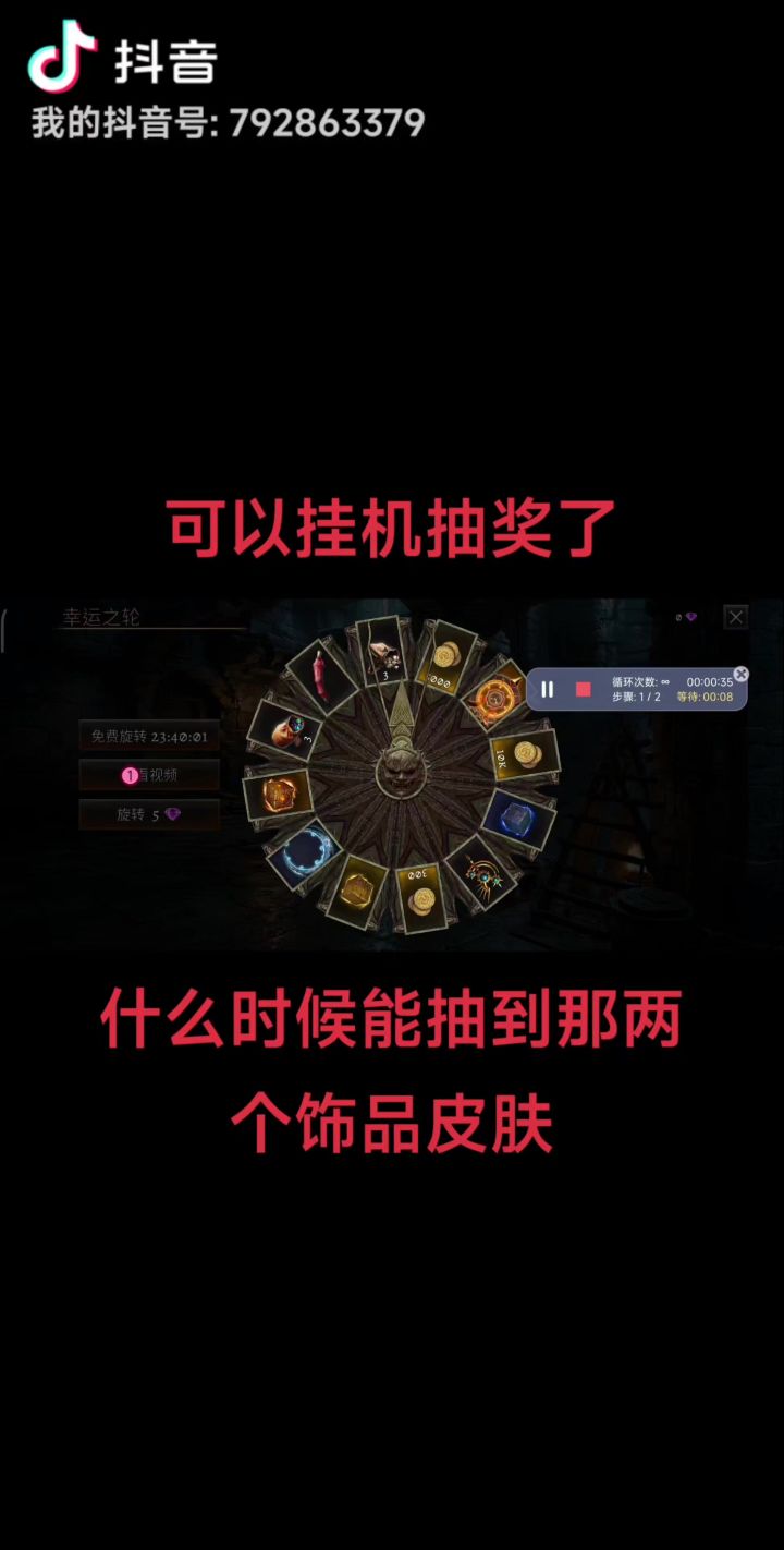 奥尼罗截图
