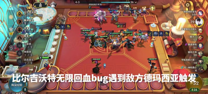 比尔吉沃特无限回血bug英雄联盟传奇!!!!截图