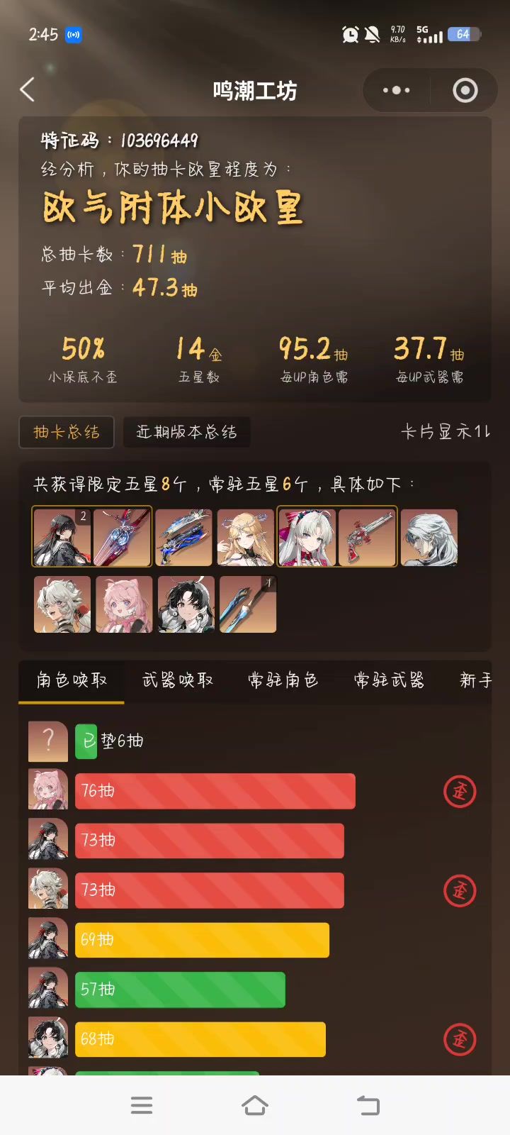 无需留念～截图
