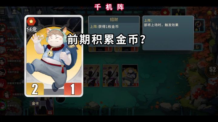 前期积累金币?截图