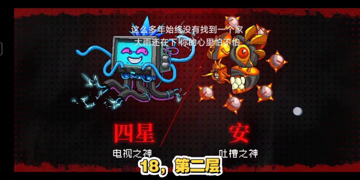 环月深空,BOSS关无限循环刷材料截图