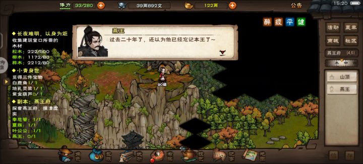 初入止境,也是可以单挑老燕王了截图