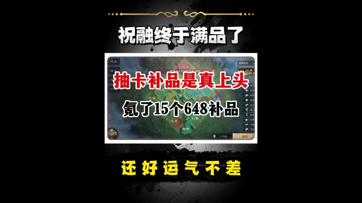 又上头了!还好运气不错截图