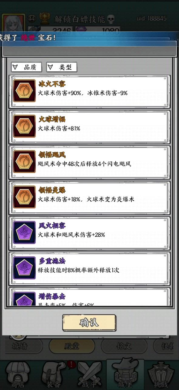 吐血截图