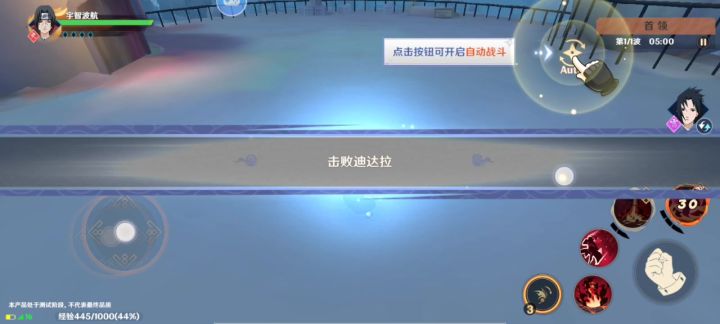 鼬神体验截图