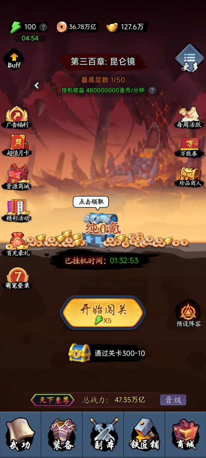 零氪截图