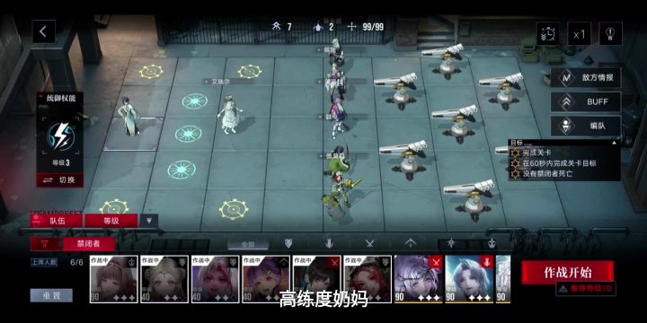 数据间隙时序5L1-1 充满套路的一集截图