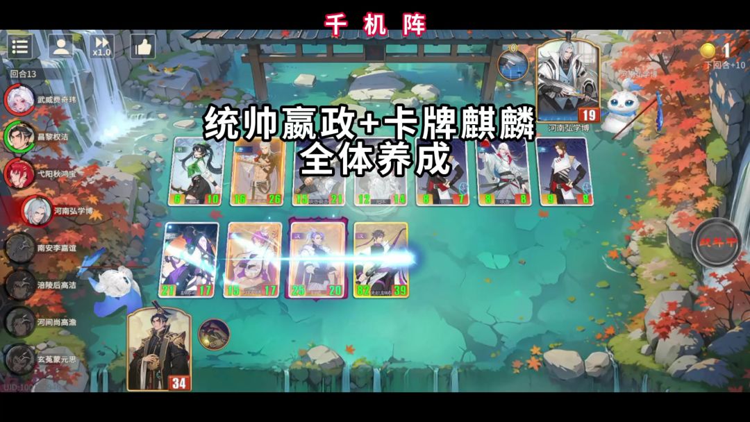 统帅嬴政+卡牌麒麟，全体养成截图