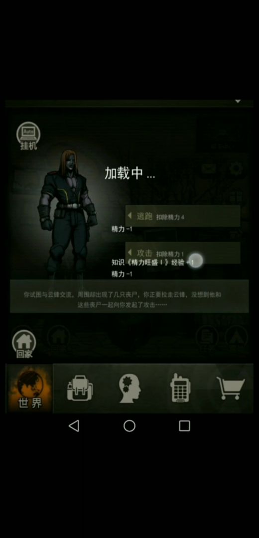 适用于人类在游玩重建家园的攻略截图