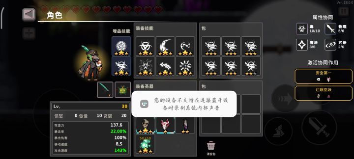 依旧轮椅的毒骑截图