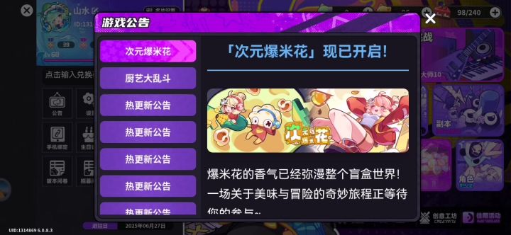 是电音吗?为什么会犯第二次?截图