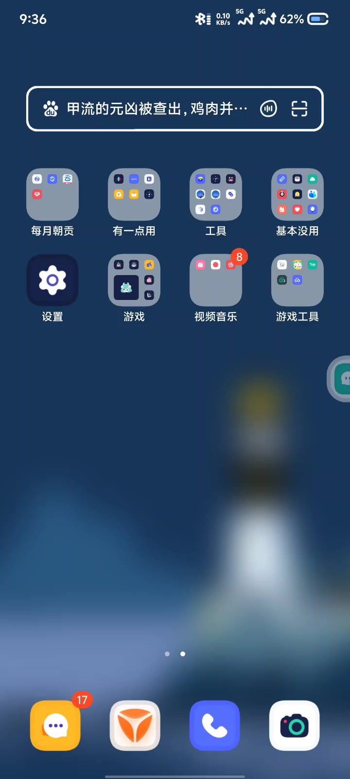 怎么又黑屏了?截图