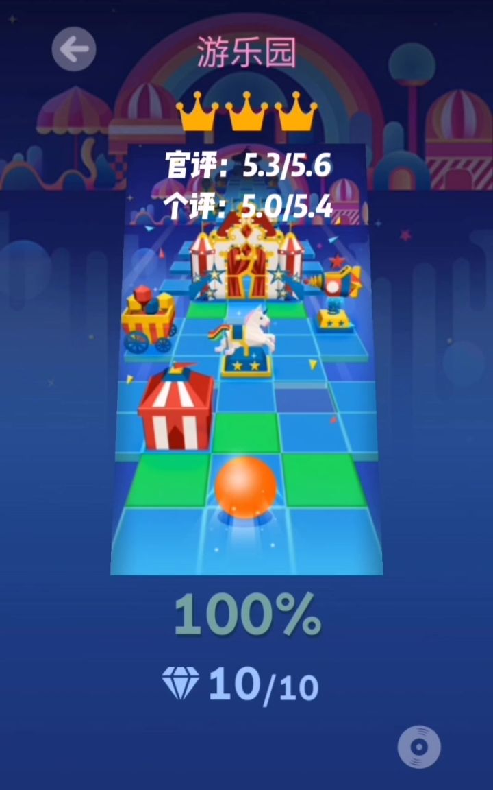 从零开始系列第125~126期 游乐园~积木截图