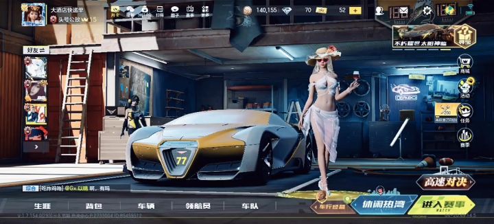 极品飞车阿波罗截图