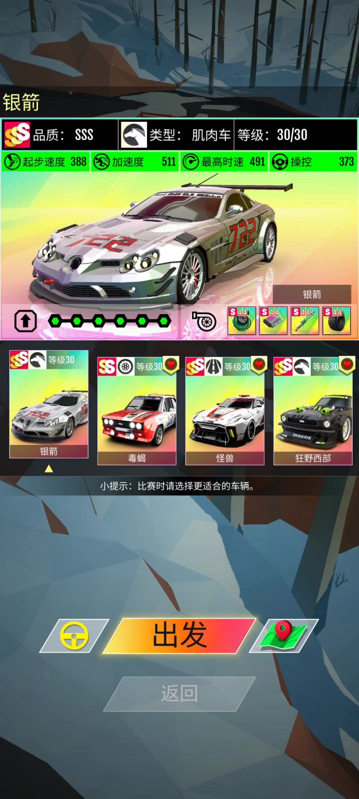 SLR雪地截图