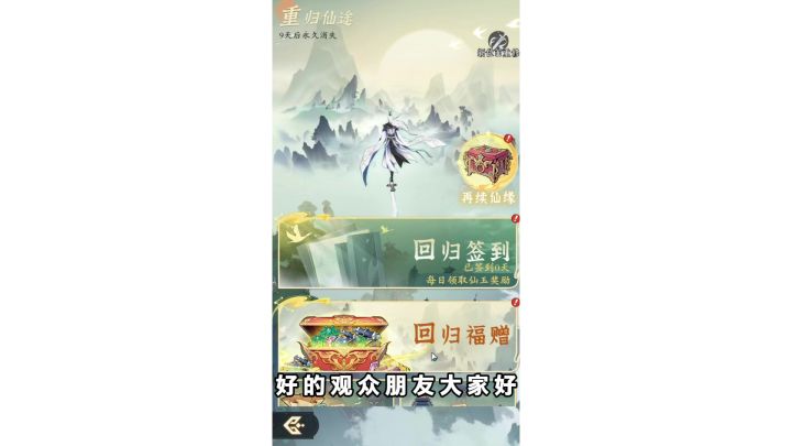 挑战问剑长生手游新位面重修！突破化神后期十五重截图
