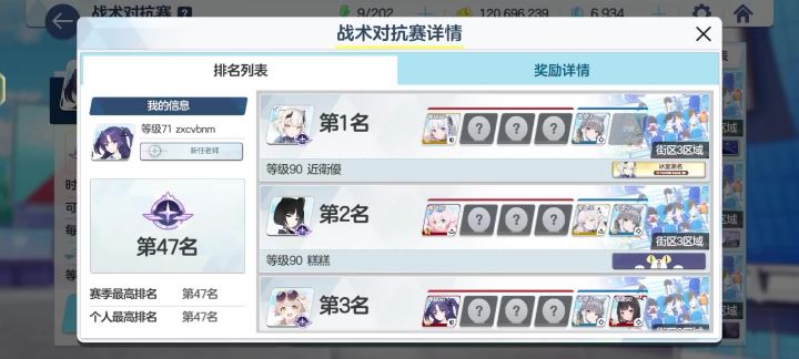 关于一群夜猫子大半夜不睡觉抢一档这件事截图