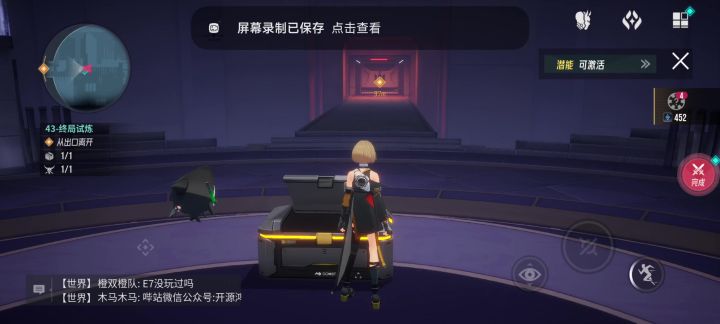 43层阿帕忒截图