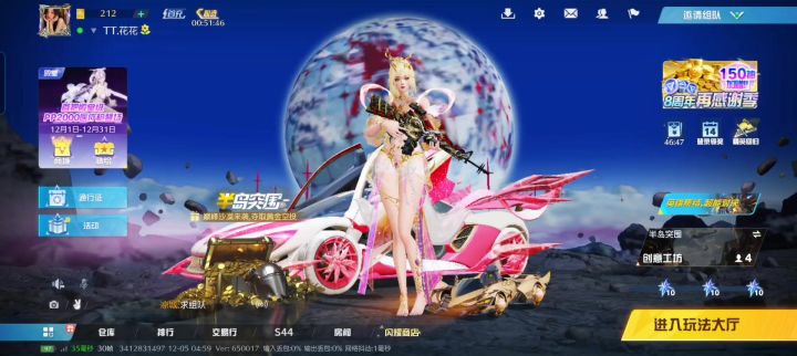 荒野行动截图
