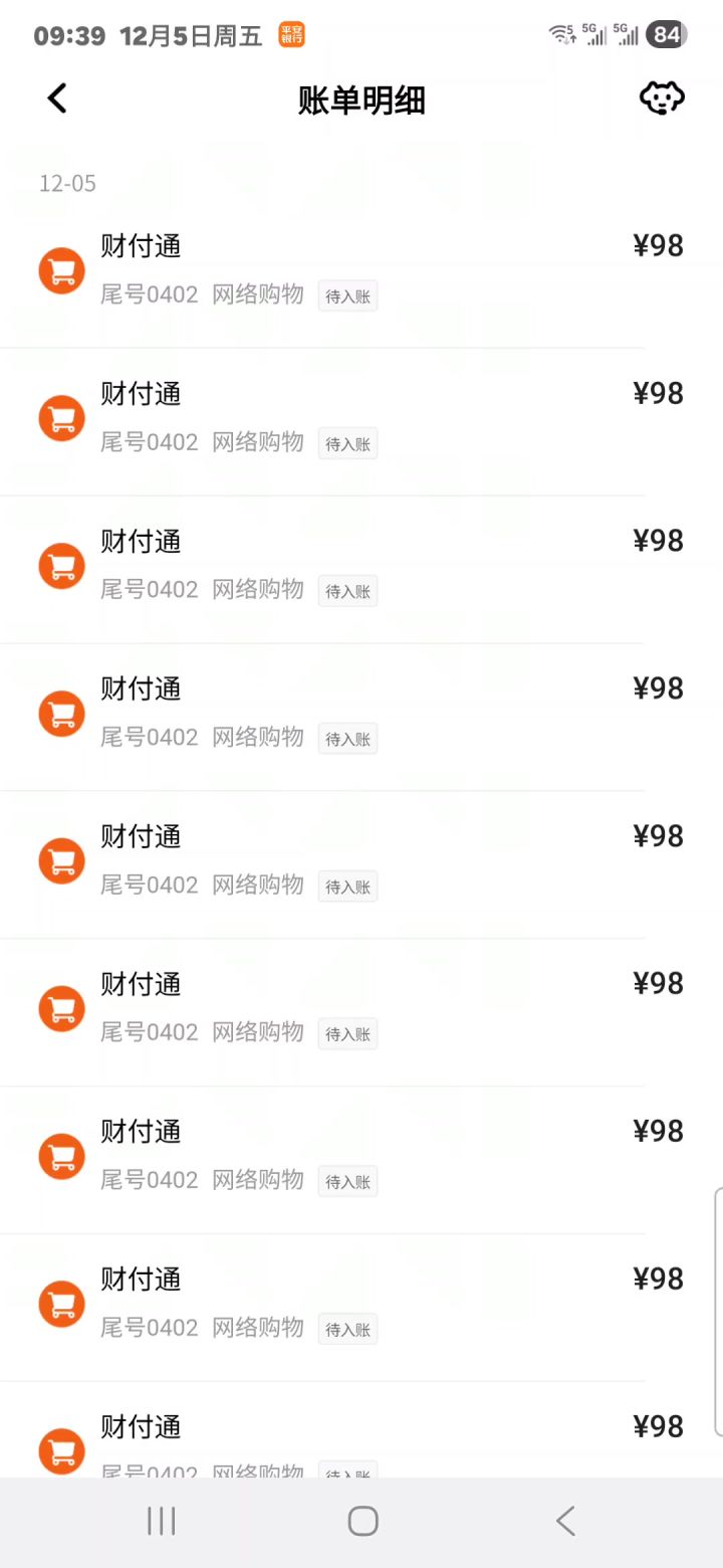 客服在吗?充值11笔98元档只成功9次,请退款截图