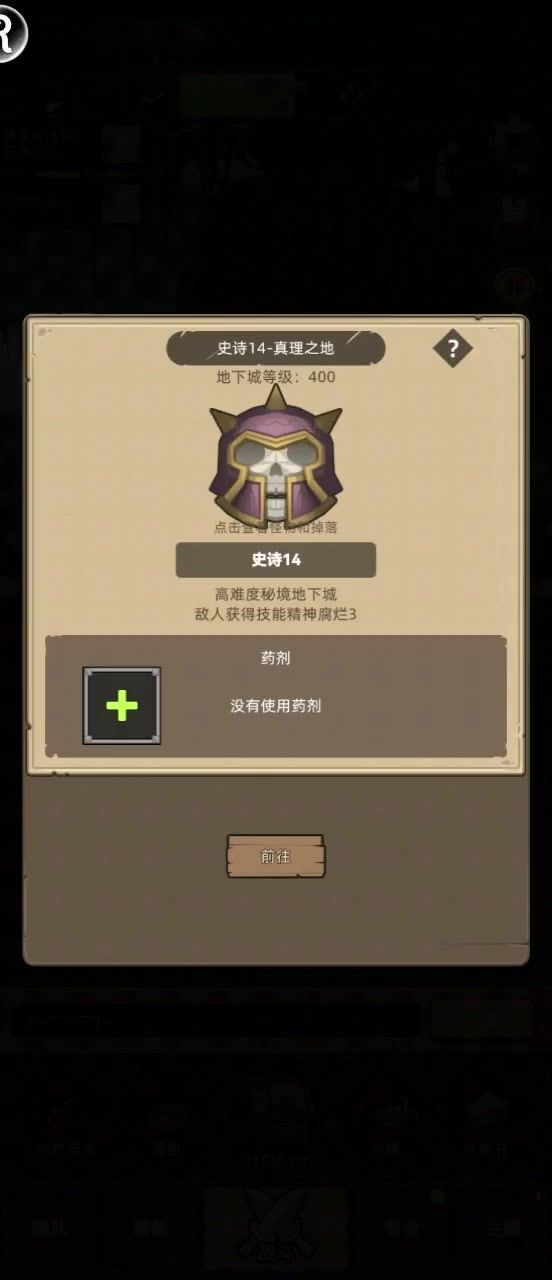 进击的冰DK7(大结局) 决战真理之地！！！截图