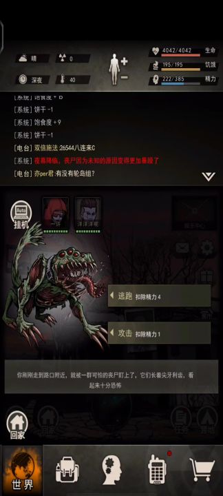 三年前15精通九五牢弓从南北大道爬到图八机场高速截图