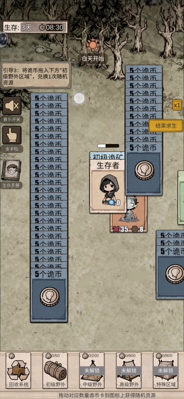 怎么玩的?截图