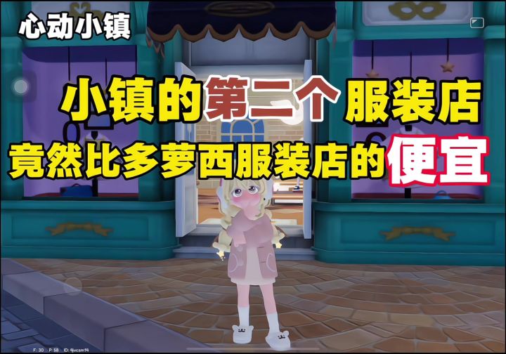 不会还有人不知道第二个服装店吧截图