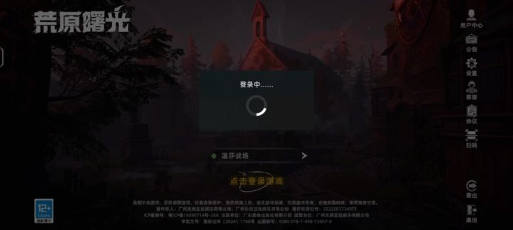 玛德更新一下号多上不去了,截图