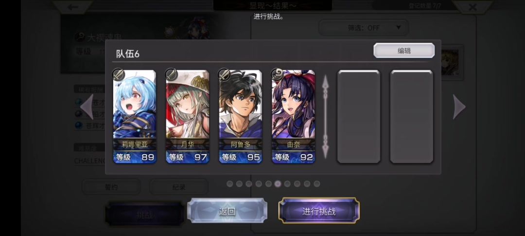 低配版三火誓约由奈专武截图