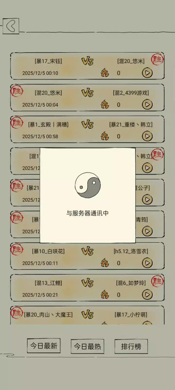 难得碰上比不多的黯然玩家截图