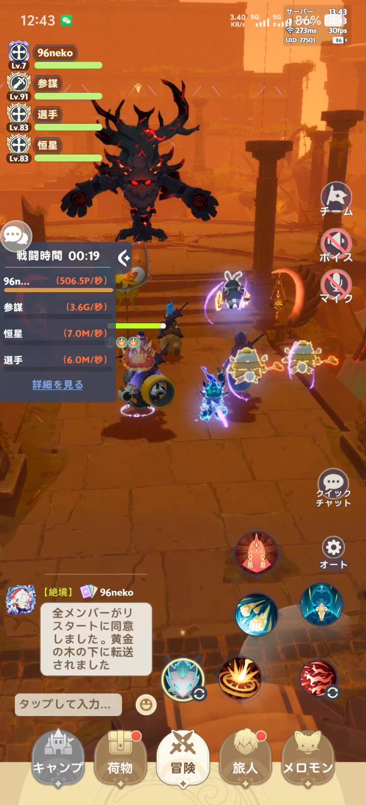 6转牧师爆发真的是强无敌截图