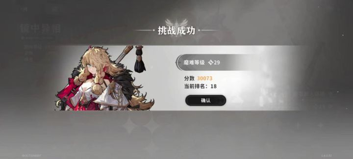 单人29，汗流浃背了截图
