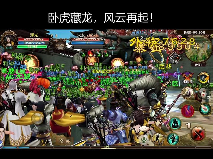 我不是在打boss吗?为什么打着打着就打人了?截图