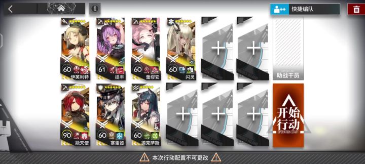 明日方舟未许之地UR-8简单好抄截图