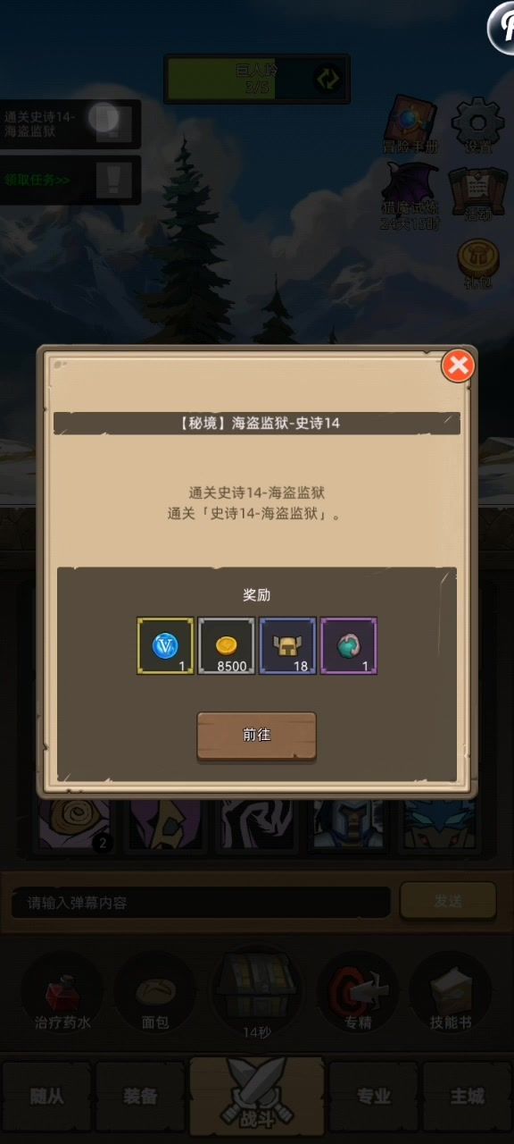 戒律牧攻击符文鱼人实测截图