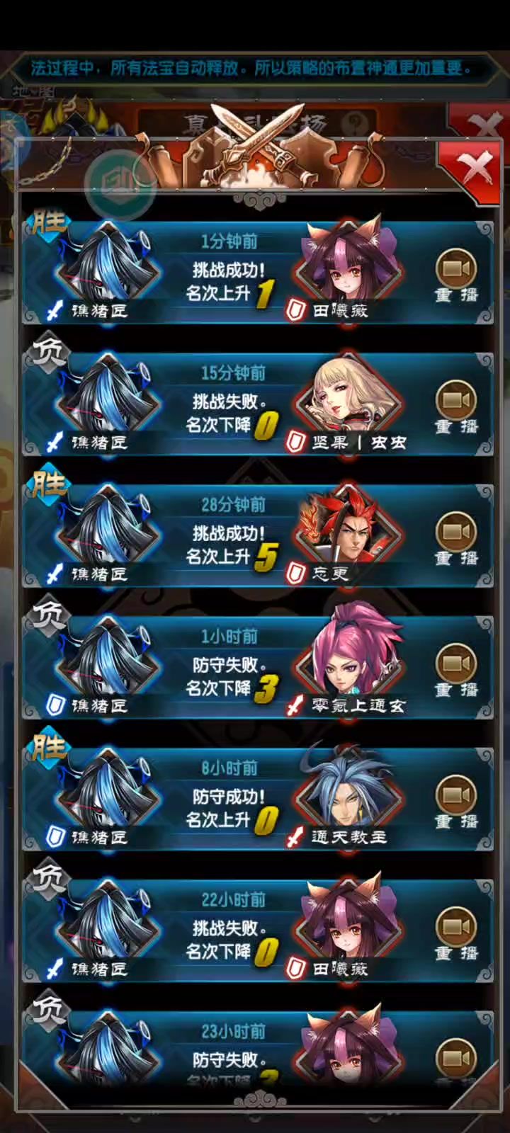 魔天记(网易同款怀旧服)截图