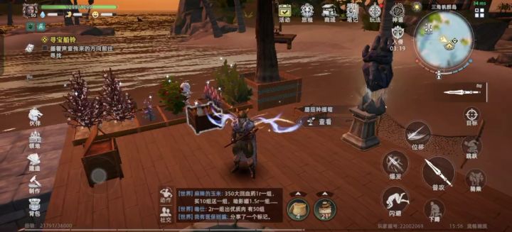 任务追踪呢截图