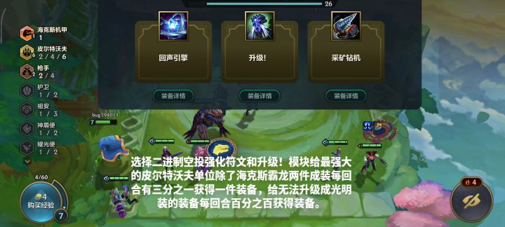 无限装备bug。狂暴模式快速升级英雄联盟截图