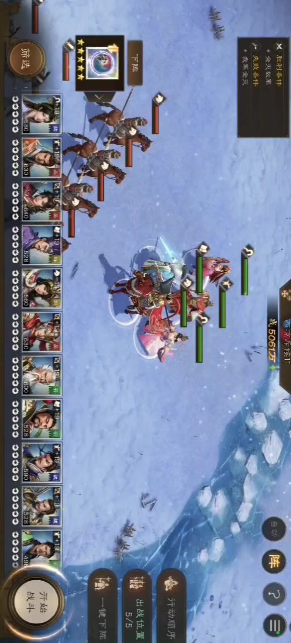 沙盘1592-1649雪地地图通用打法截图