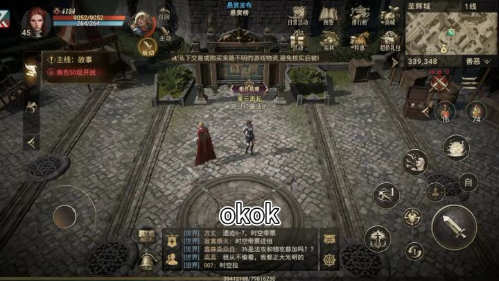 锻造个装备截图