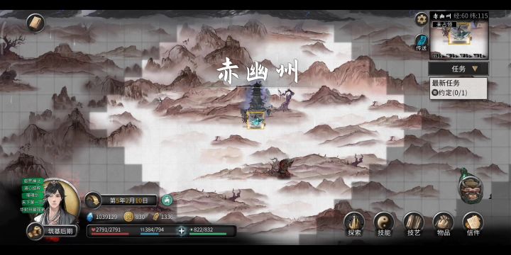 《鬼谷八荒》筑基抓登仙妖兽截图