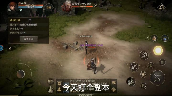 好玩游戏《晨曦战纪》截图