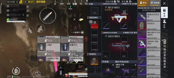 得吃了好多。截图