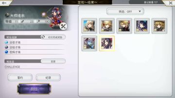 结果由奈 火阴3人 全誓约