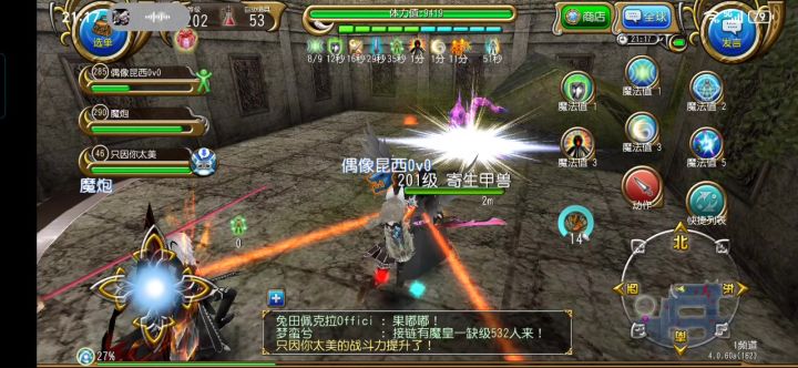 【202-203】魔剑悲伤升级(T_T)截图