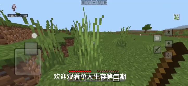 原版生存第二截图